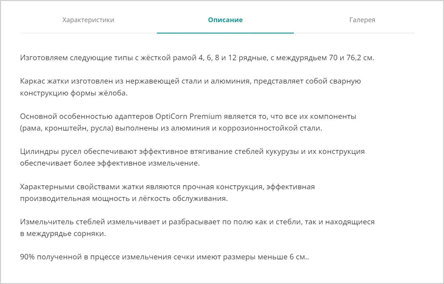 Кейс ART6 по созданию сайта – РУССНАБ-ЮГ, изображение 6